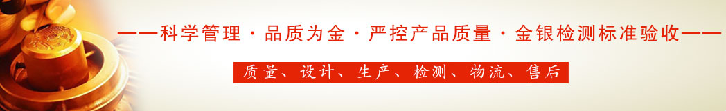 品質保障體系
